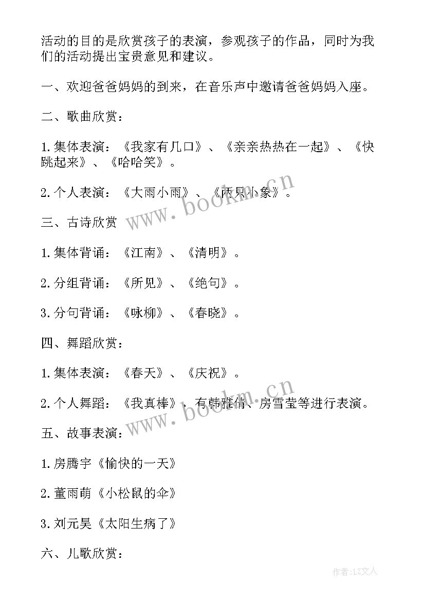 最新小班活动玩具大家玩教案(实用10篇)