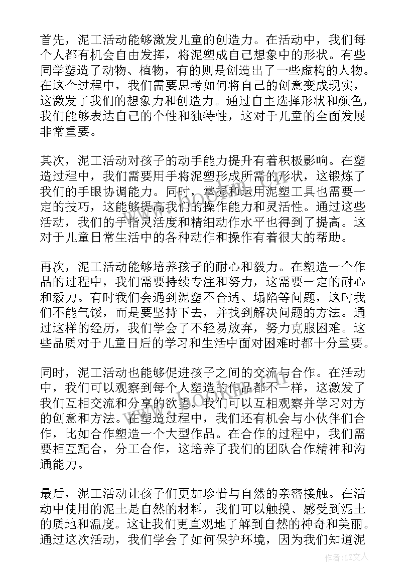 最新小班活动玩具大家玩教案(实用10篇)