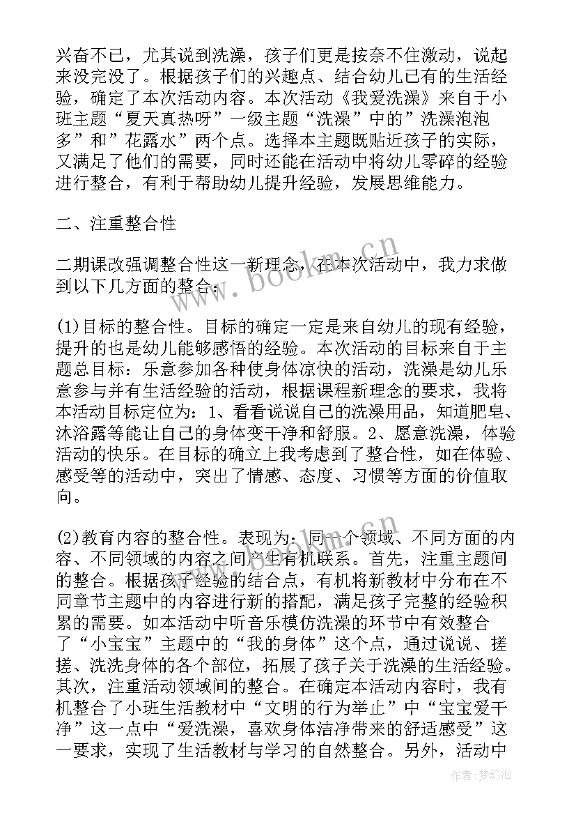 最新小班幼儿数学说课稿和教案 幼儿园小班说课稿锦集(大全5篇)