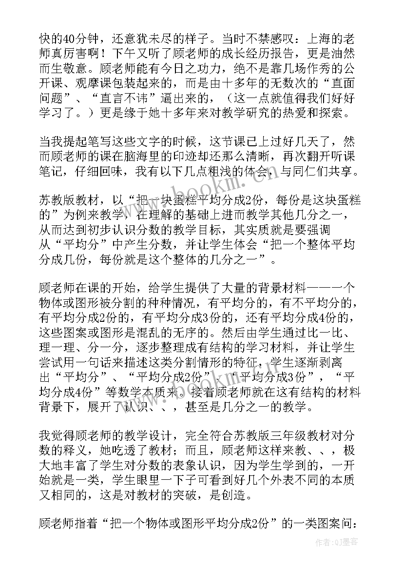 最新小学语文三年级掌声教学反思(优秀9篇)