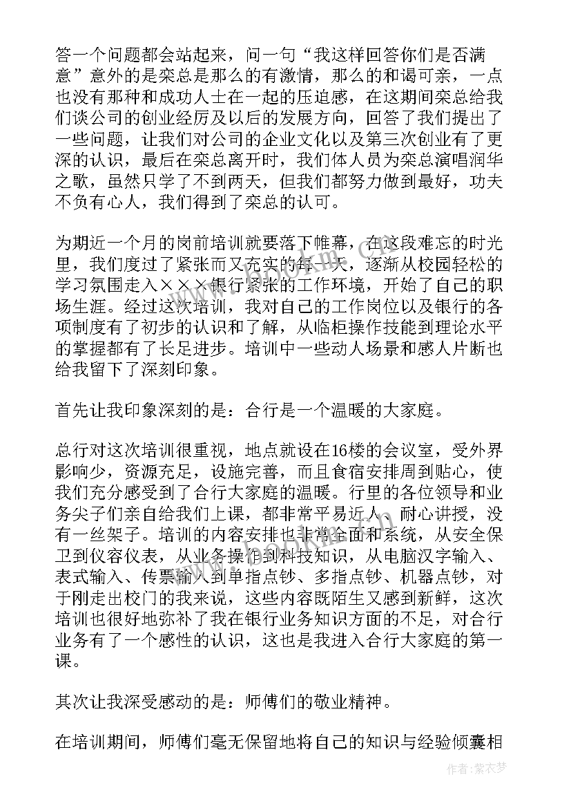 员工培训内容总结(通用6篇)