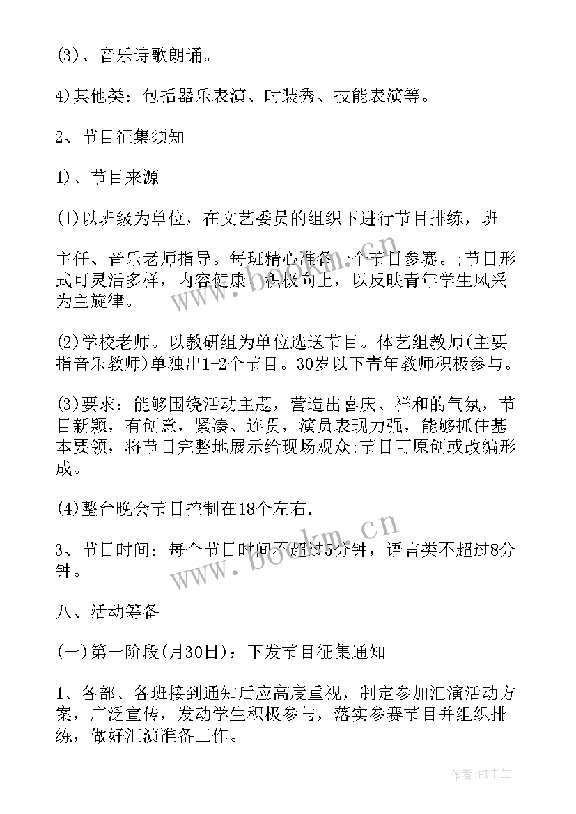 2023年元旦活动简报 亲子园元旦活动方案元旦活动方案(优质9篇)