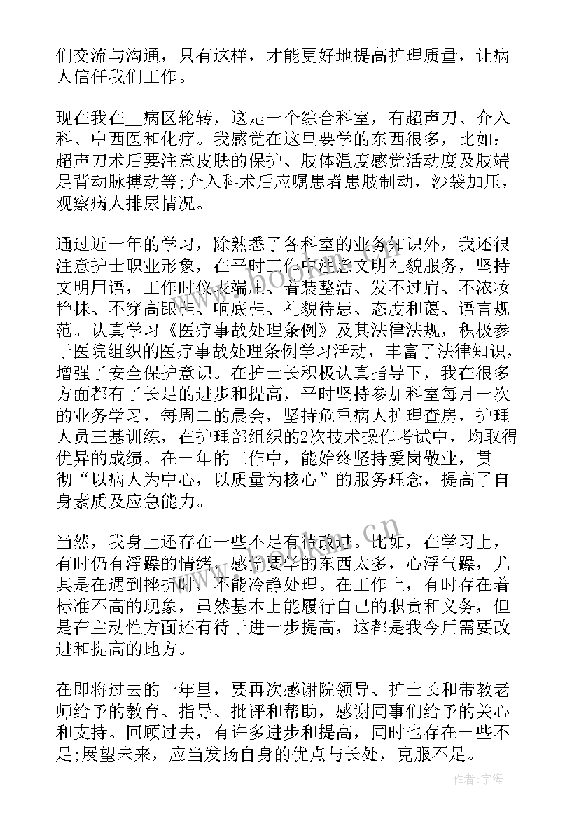 2023年医院保安个人年终工作总结集 医院保安年终工作总结(通用5篇)