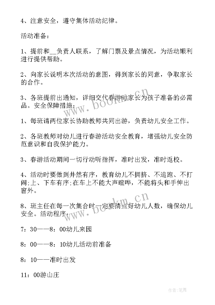 2023年五官贴教案 中班健康我的五官活动教案(模板5篇)