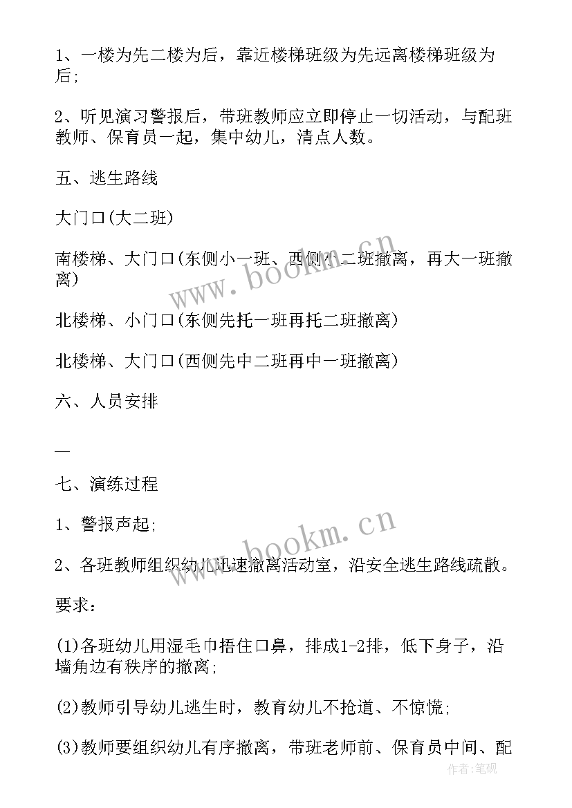 最新安全班会班会总结(大全6篇)