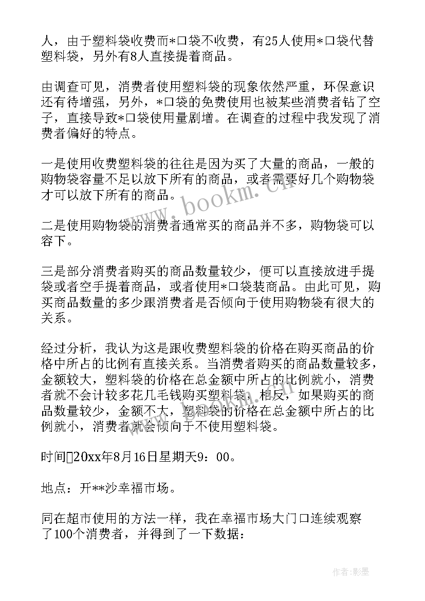 最新投资项目的可行性报告(优秀5篇)