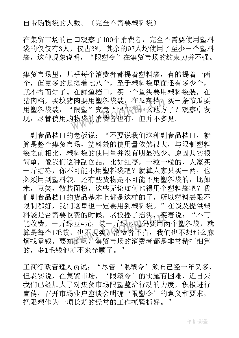 最新投资项目的可行性报告(优秀5篇)