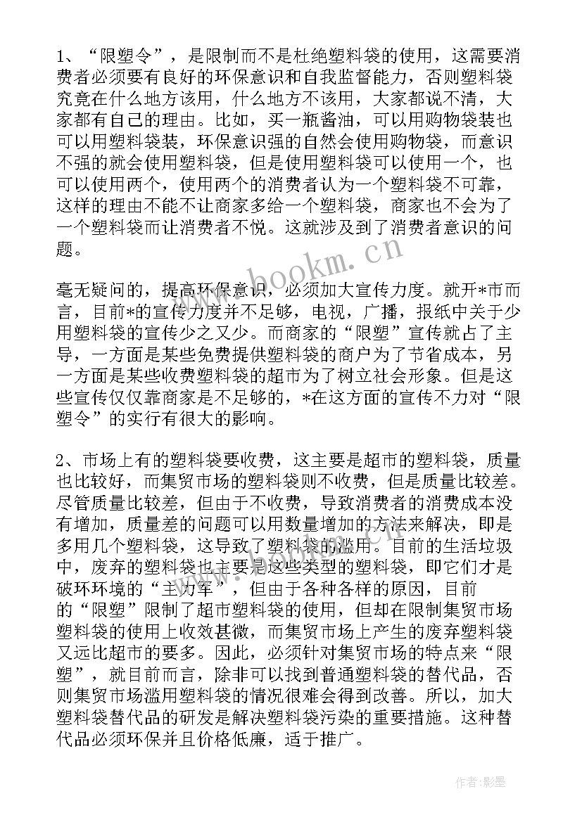 最新投资项目的可行性报告(优秀5篇)