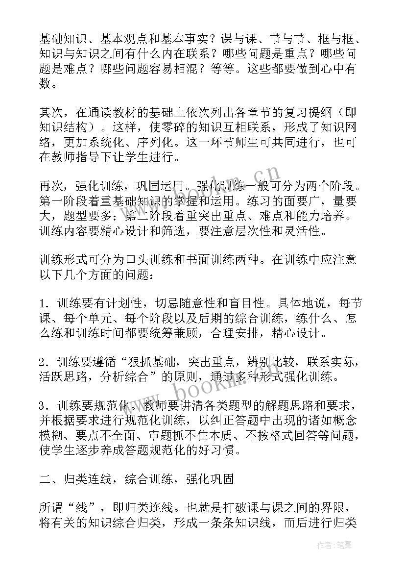 2023年身边的设计艺术教学视频 我们身边的点线面教学反思(汇总5篇)