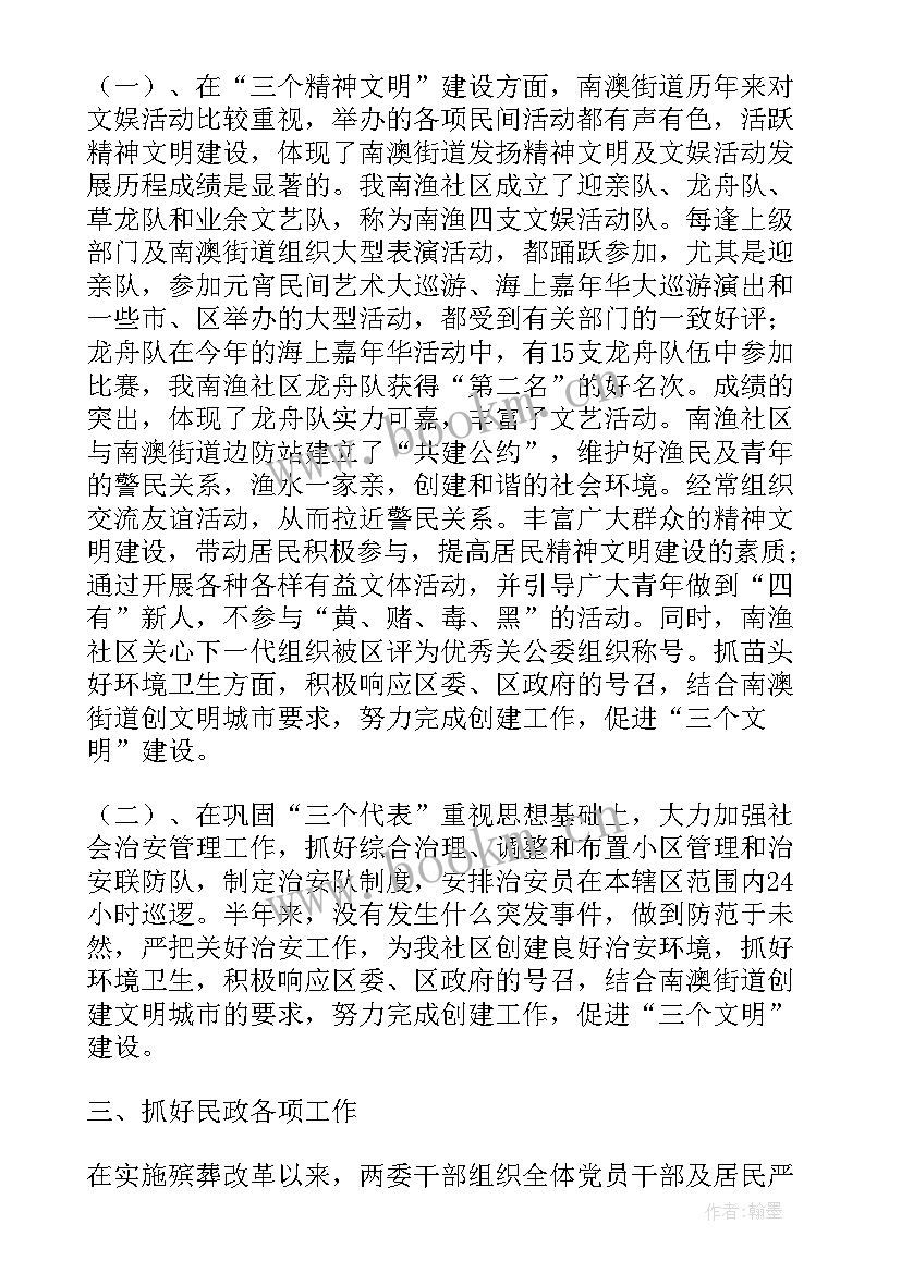 最新卫生院上半年工作总结下半年工作计划(实用9篇)