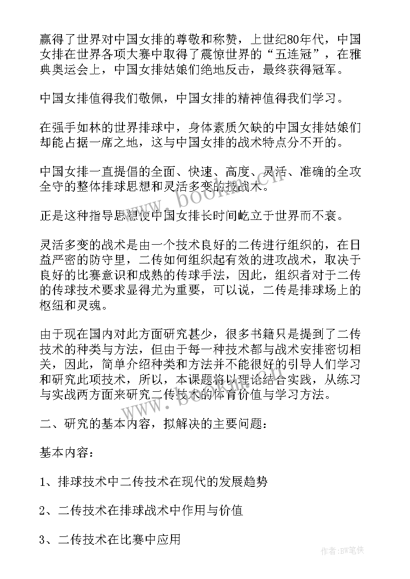 2023年博士开题报告要写多少字 博士生论文开题报告及论文工作计划(实用9篇)