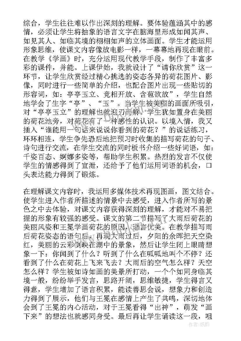 最新学画抽象画教学反思总结 学画农民画教学反思(优秀5篇)