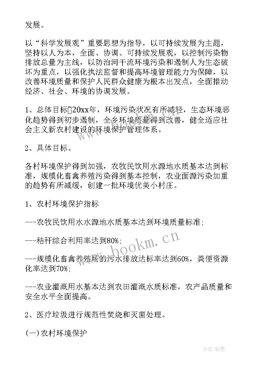 2023年乡镇环保安监工作计划(精选5篇)