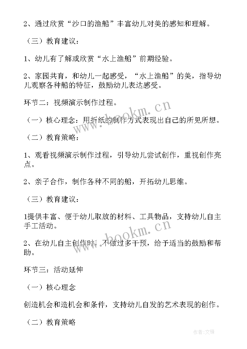 中班手工活动反思小结 中班手工活动教学反思(模板5篇)