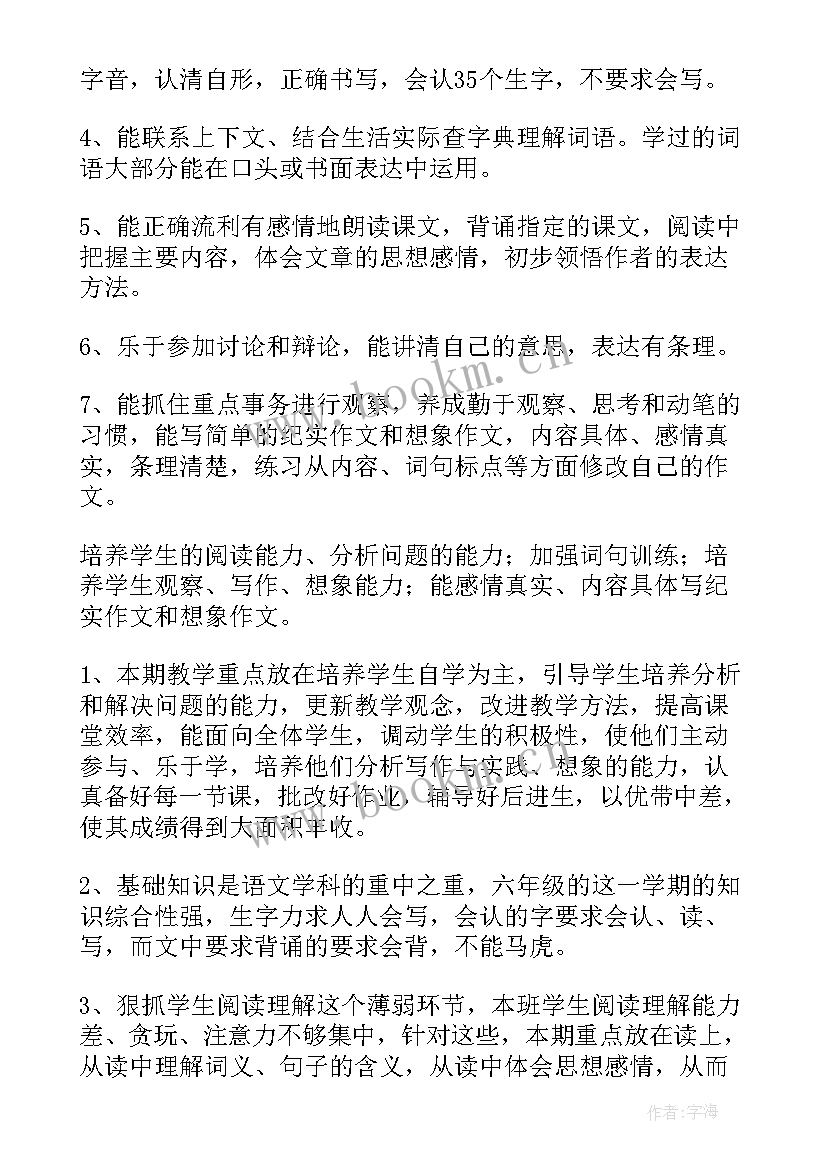 苏教版科学四年级教学计划动物大家族物体的运动(实用7篇)