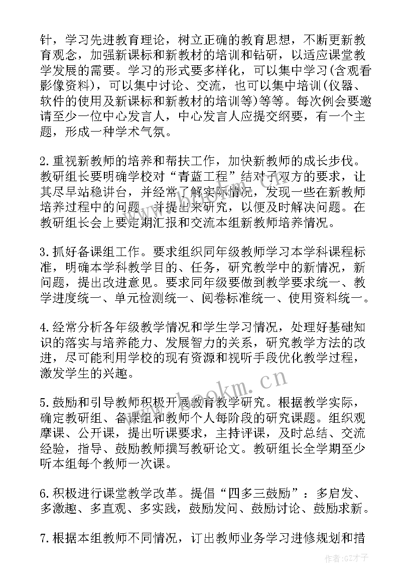 2023年月区域活动计划(精选9篇)