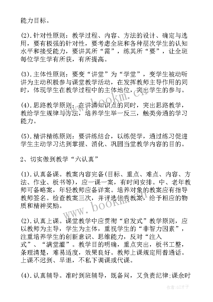 2023年月区域活动计划(精选9篇)