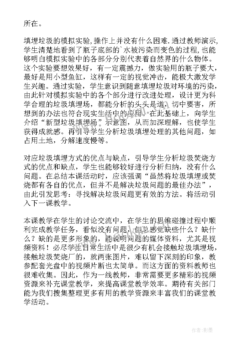 加工照片教学反思总结 信息加工与处理教学反思(精选5篇)