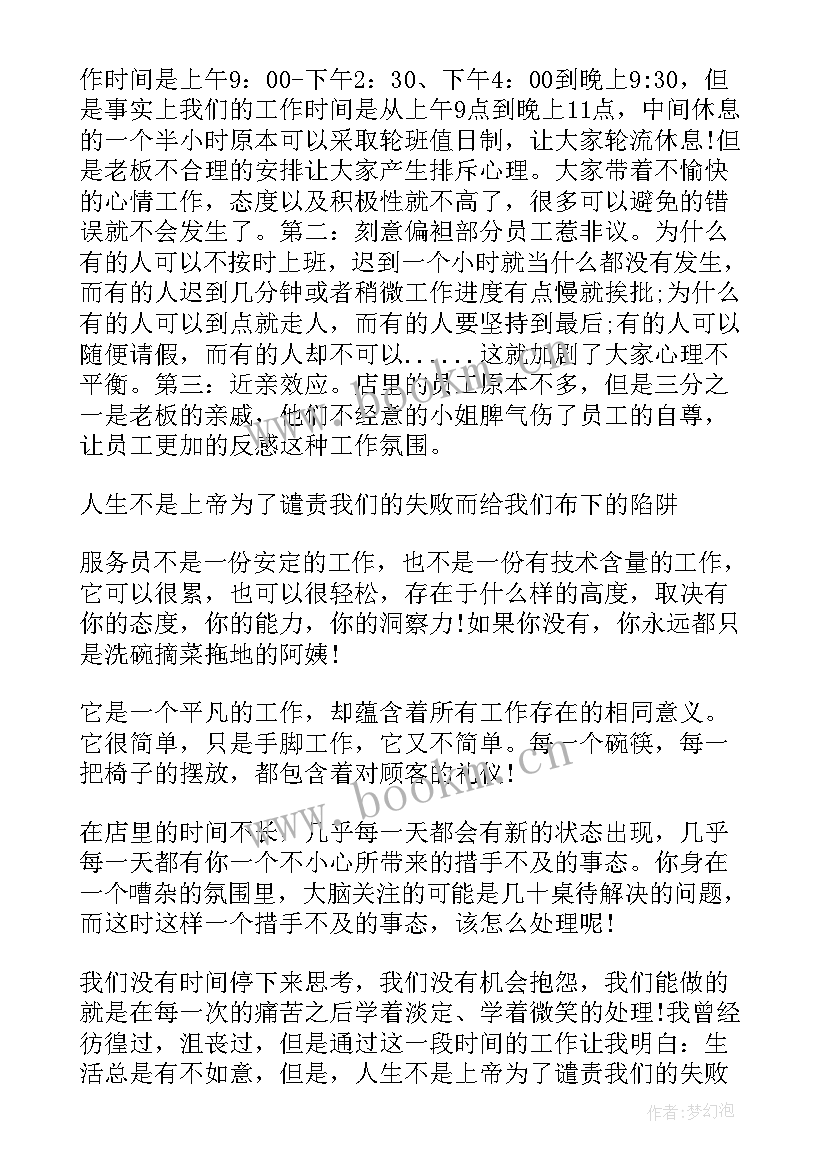 最新寒假实践报告格式完整版(优秀5篇)