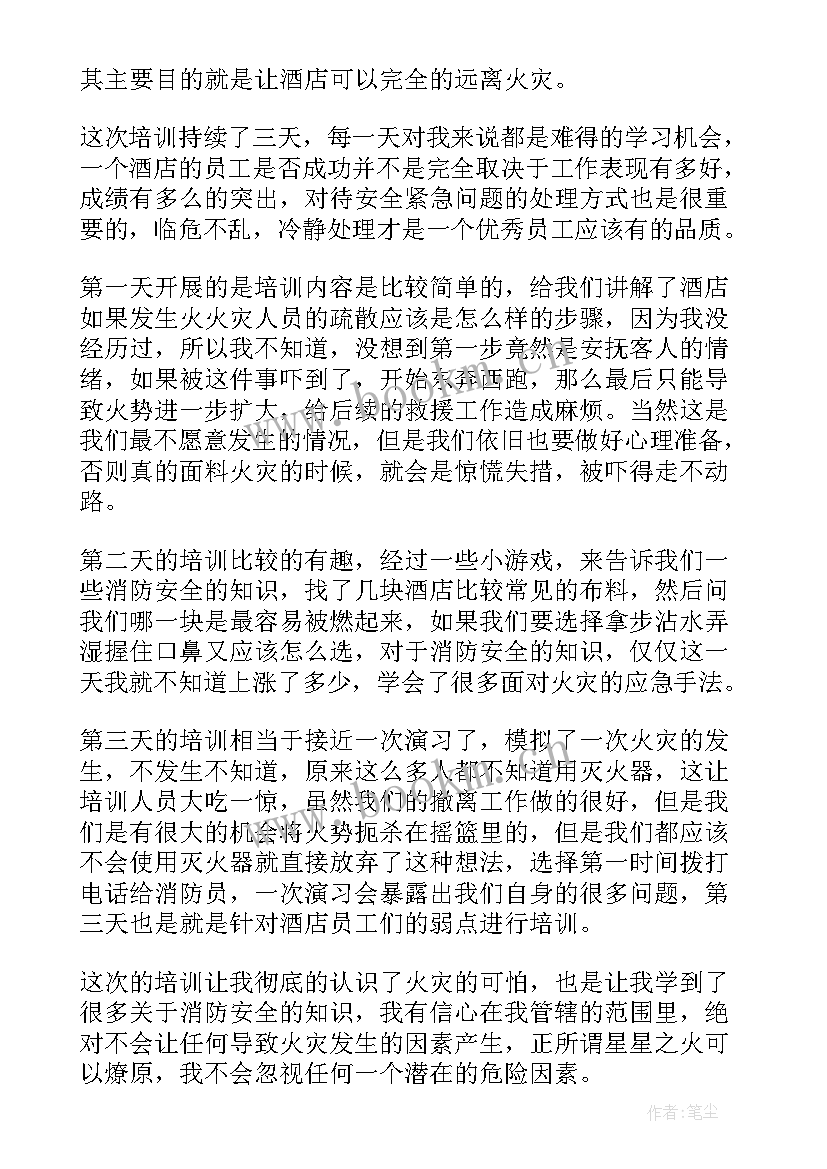 2023年消防培训报告 幼儿园消防安全培训总结报告(实用5篇)