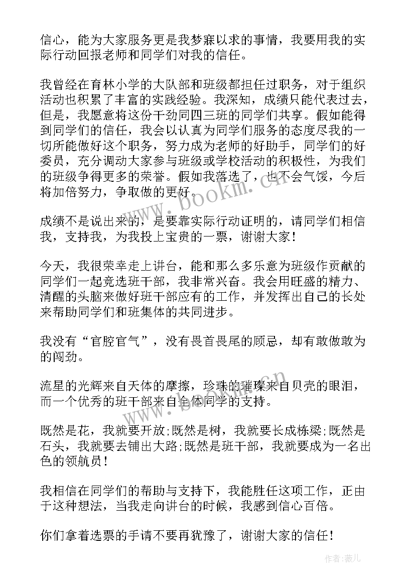 最新组织委员的职责和义务 组织委员承诺书(大全7篇)