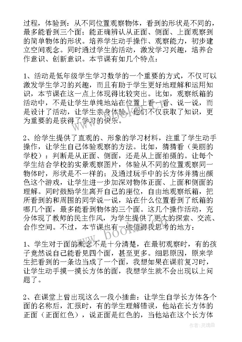 2023年第五单元寓言故事教学反思 三年级语文第五单元教学反思(实用5篇)