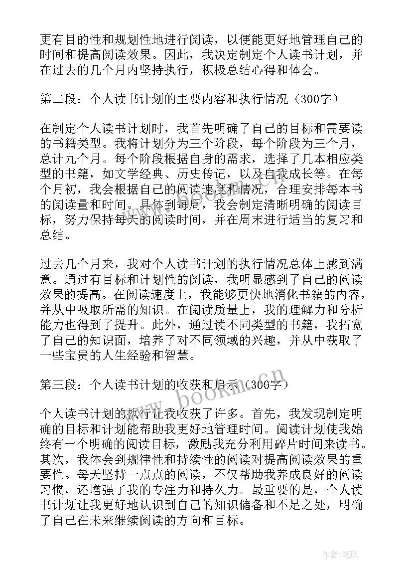 我读书我快乐班会教案(通用9篇)