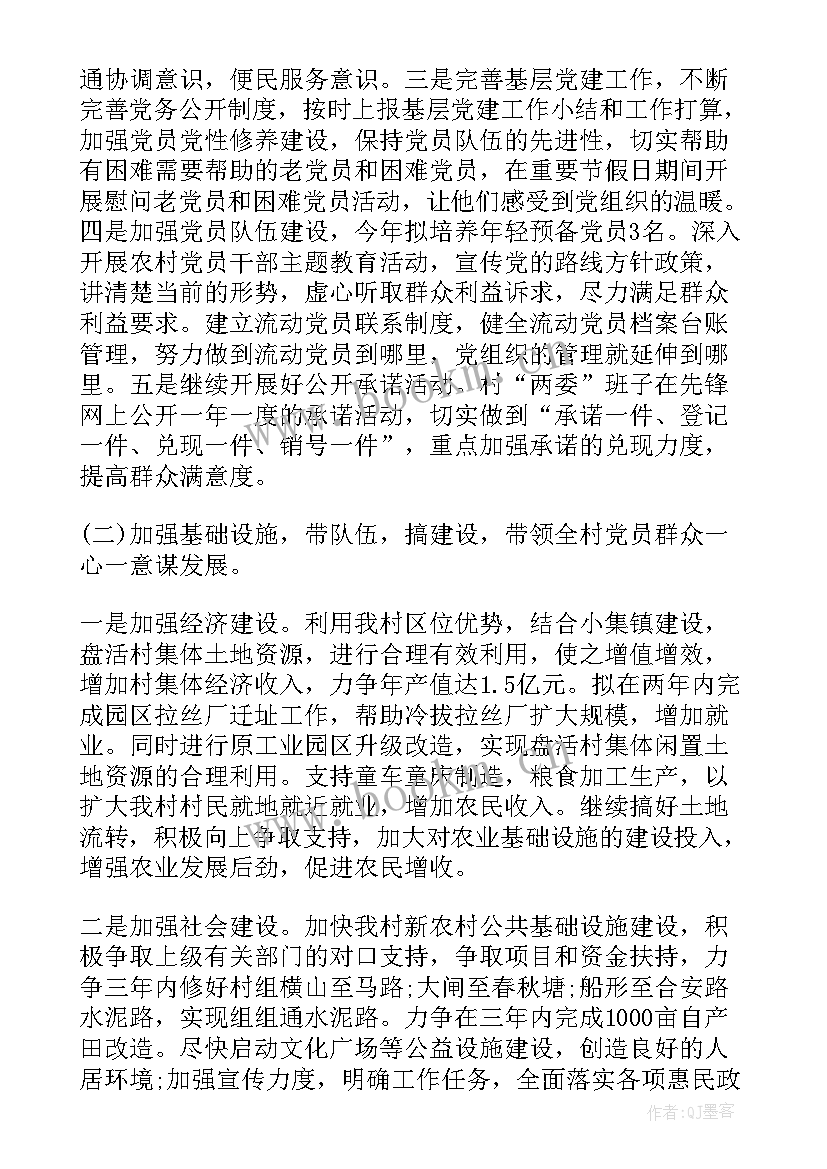 最新基层党组织建设方面存在的问题及整改措施 基层党组织建设整改措施方案(大全8篇)