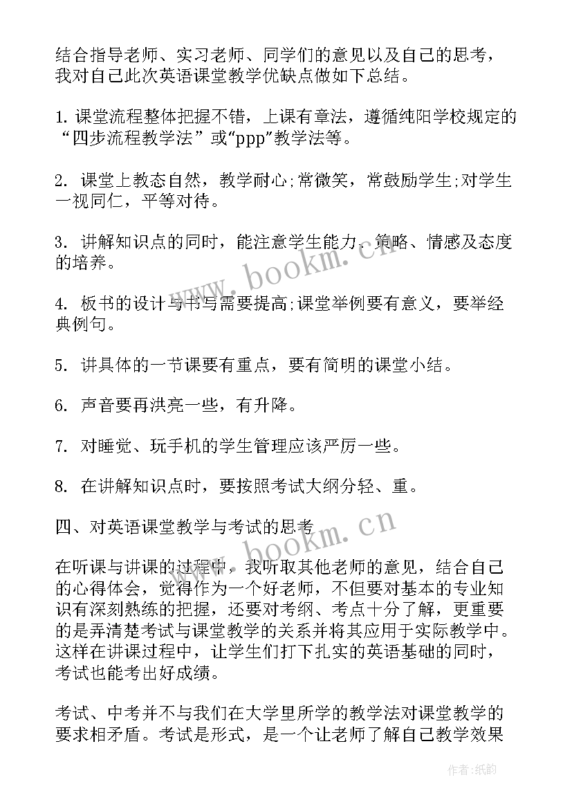 最新英语老师月工作总结(优秀8篇)