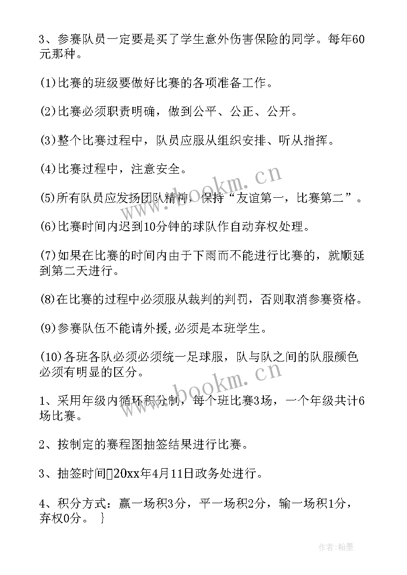 2023年小学大扫除活动方案(大全7篇)