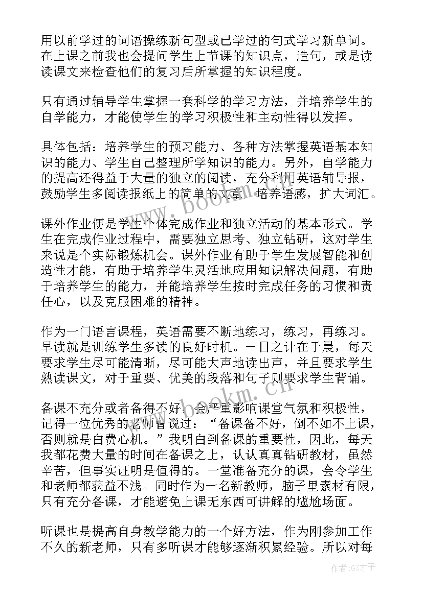 最新高中英语教学反思全英文(优质5篇)