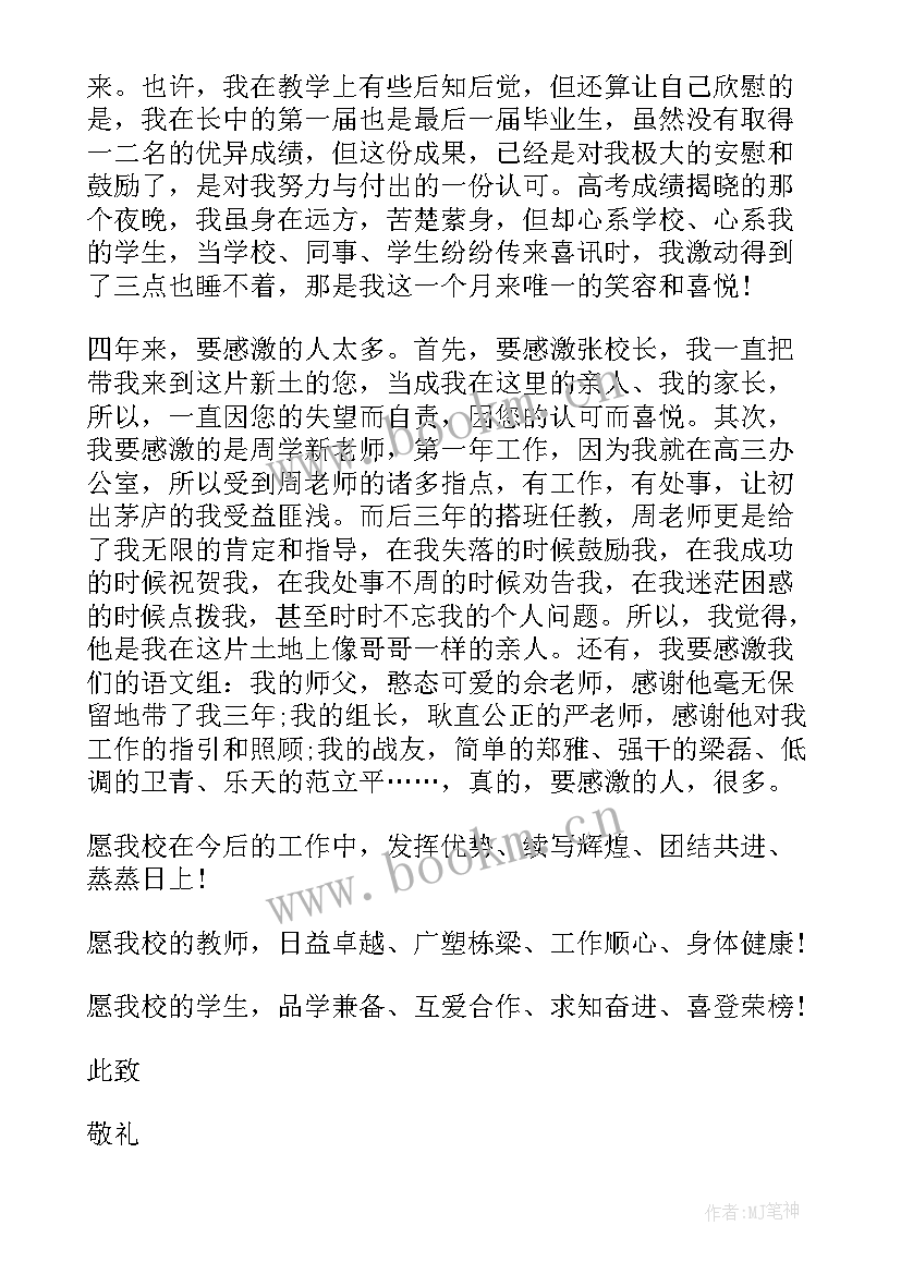 2023年简单实用的辞职信(大全5篇)