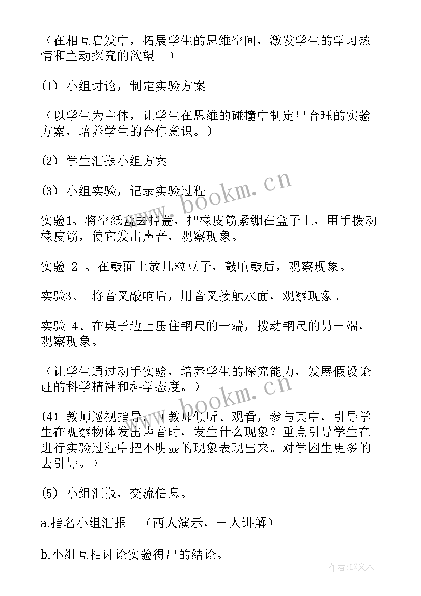 2023年声音的教学反思(大全6篇)