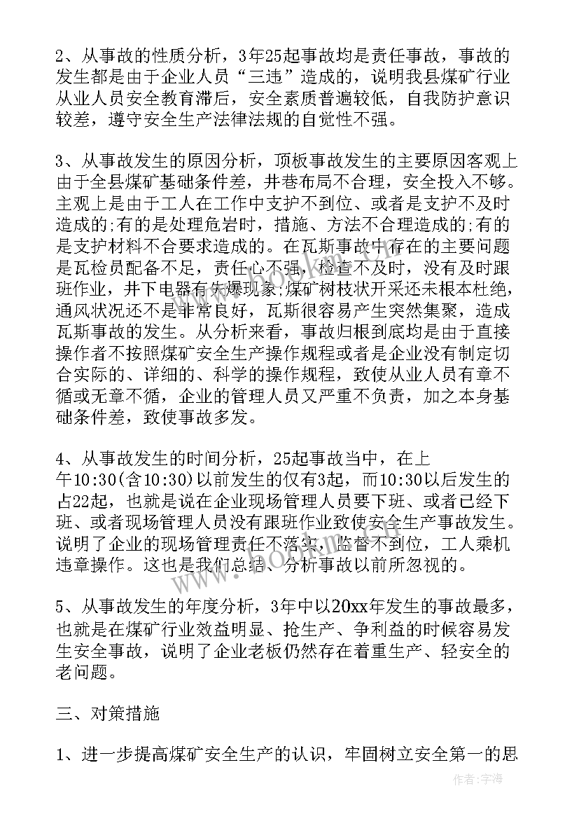 2023年音乐类调查报告(大全5篇)