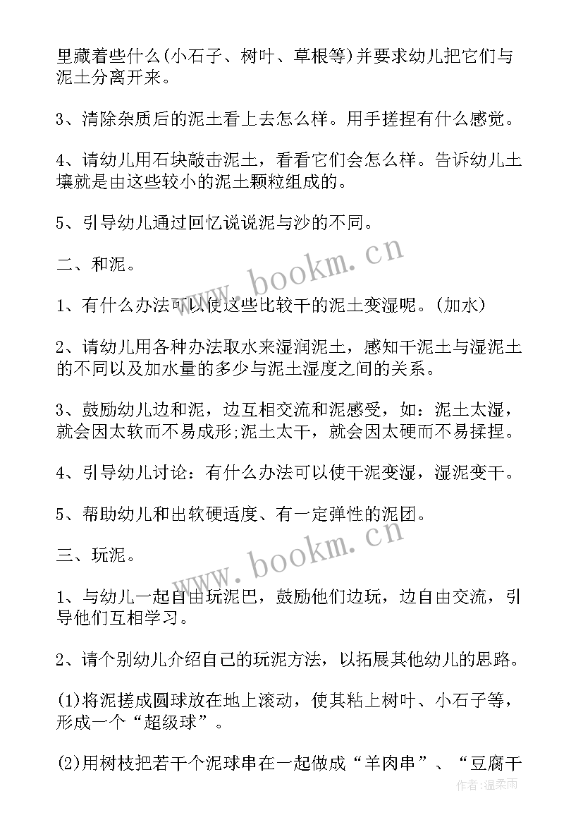 2023年论文研究设计 校园安全教育活动教案设计(优质5篇)