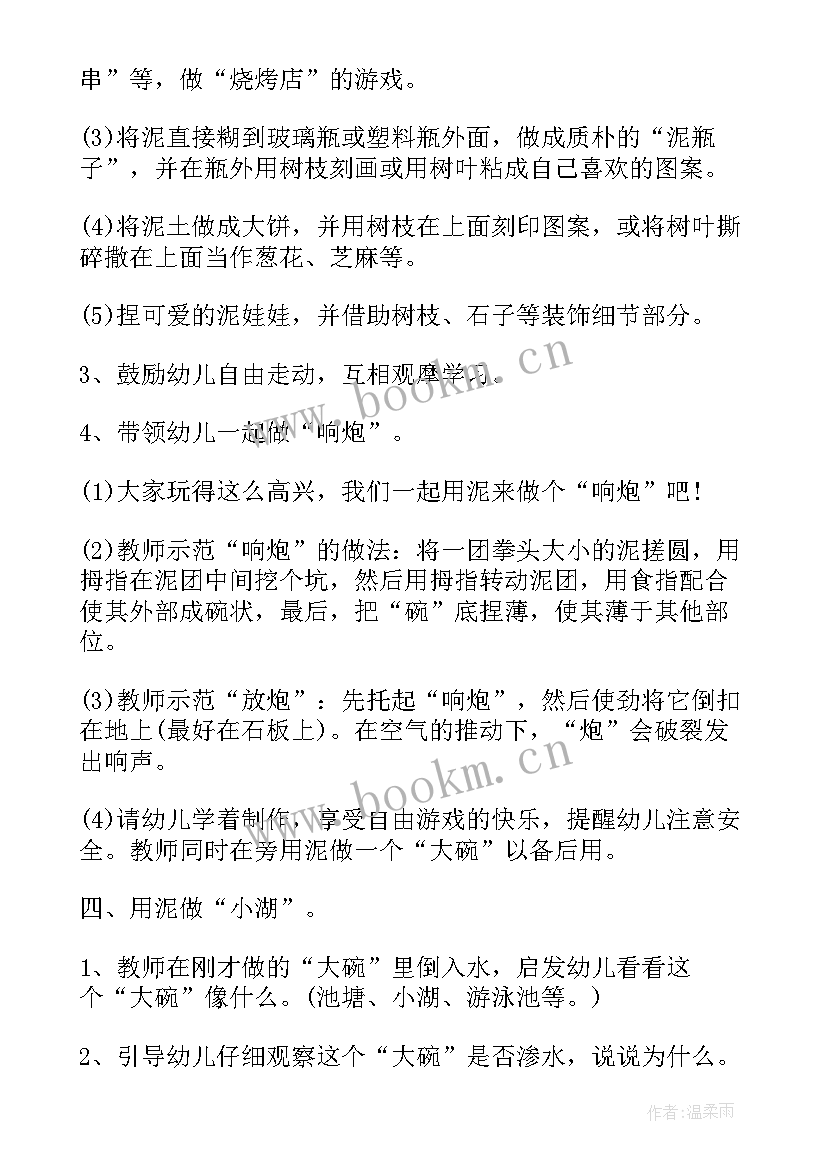 2023年论文研究设计 校园安全教育活动教案设计(优质5篇)