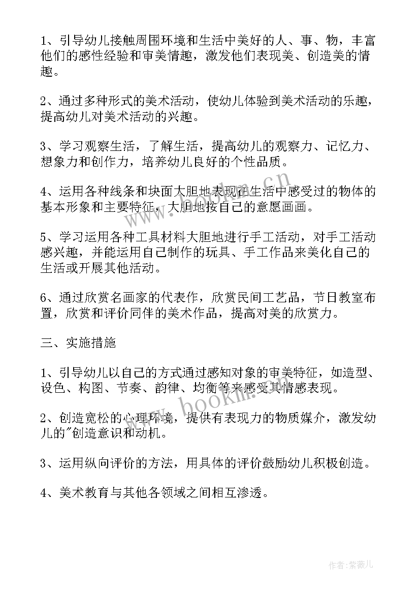 幼儿园中班区域活动计划 幼儿园中班区域活动学期计划(汇总5篇)