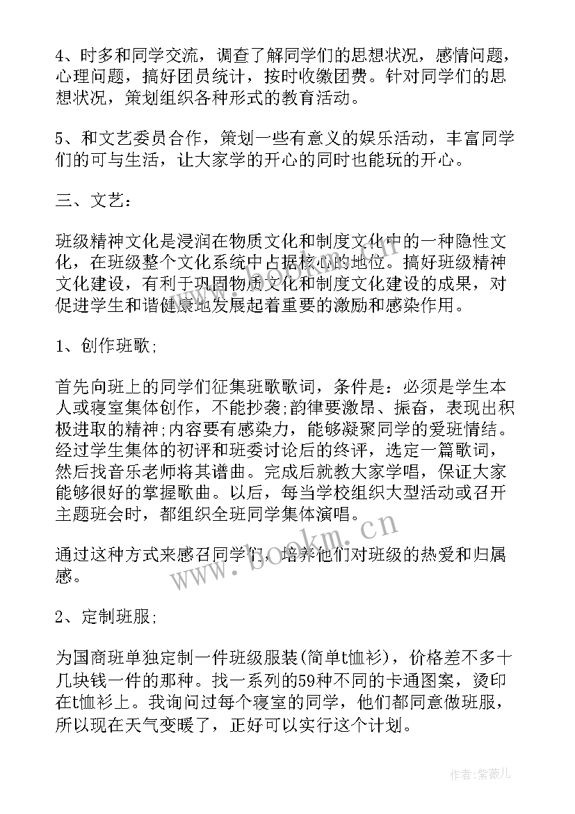 幼儿园中班区域活动计划 幼儿园中班区域活动学期计划(汇总5篇)