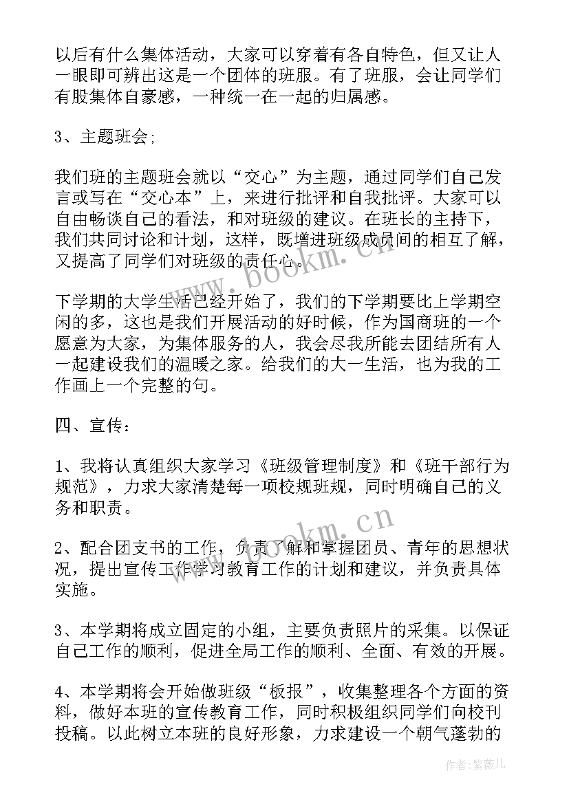 幼儿园中班区域活动计划 幼儿园中班区域活动学期计划(汇总5篇)