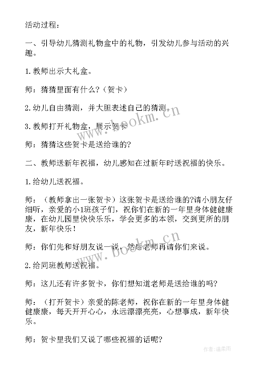 最新幼儿园传统文化活动研讨记录 幼儿园传统文化活动方案(汇总5篇)