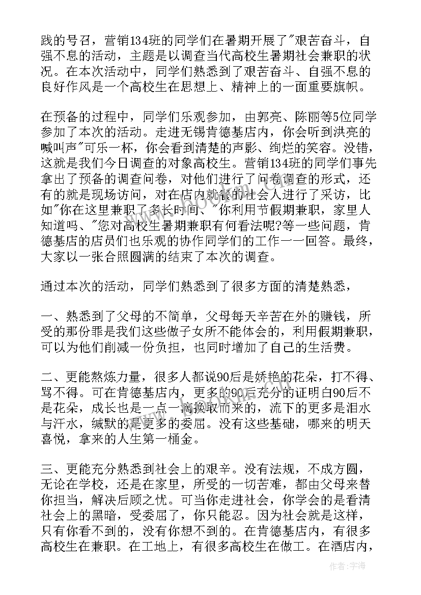 兼职助教的实践报告(通用5篇)