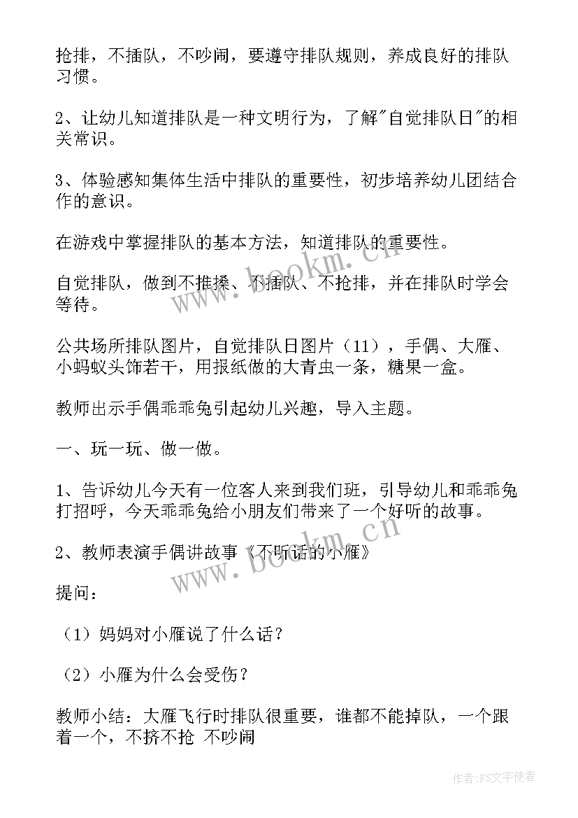 2023年幼儿园社会教案 幼儿园社会活动教案(大全7篇)