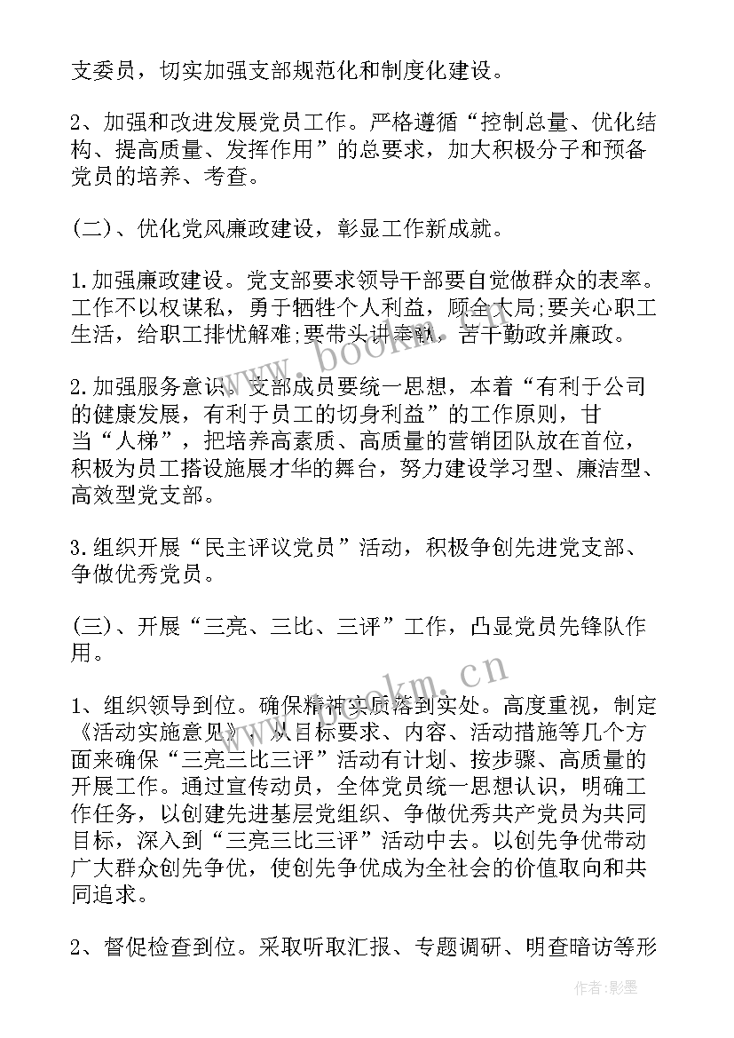 2023年企业存在问题的原因分析及整改措施 数学教学存在的问题及改进措施(大全6篇)