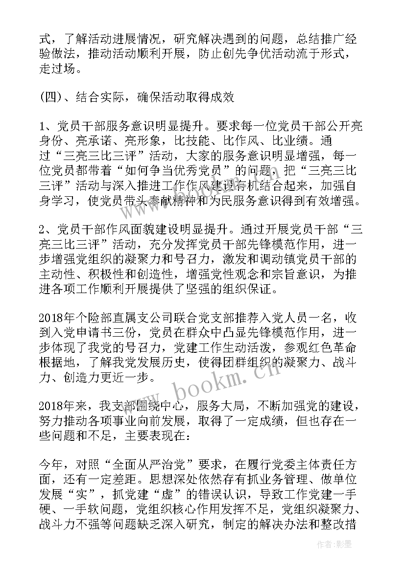 2023年企业存在问题的原因分析及整改措施 数学教学存在的问题及改进措施(大全6篇)