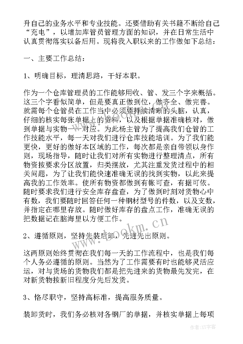 2023年度企业考核表个人工作总结 公务员考核工作总结报告(大全8篇)