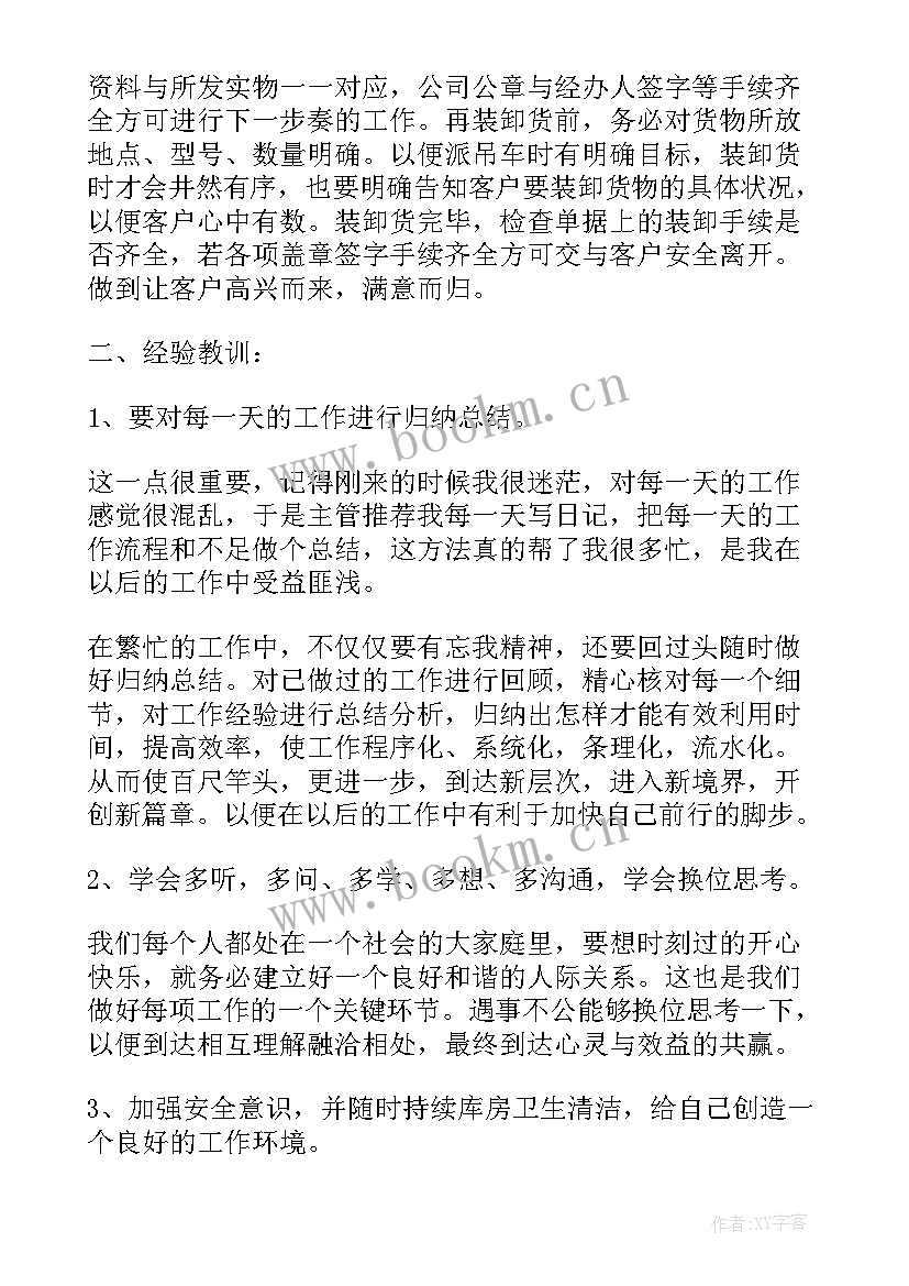 2023年度企业考核表个人工作总结 公务员考核工作总结报告(大全8篇)