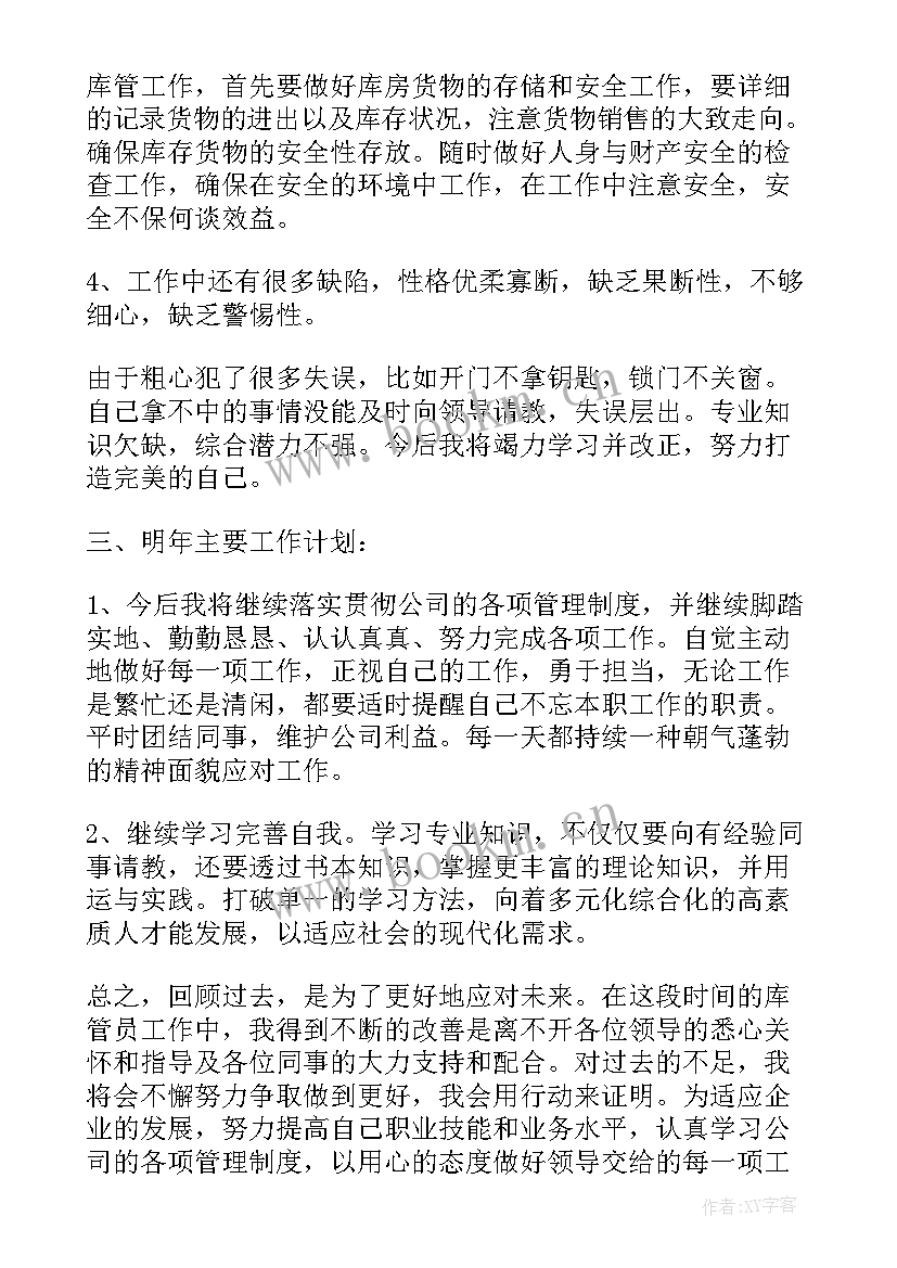 2023年度企业考核表个人工作总结 公务员考核工作总结报告(大全8篇)