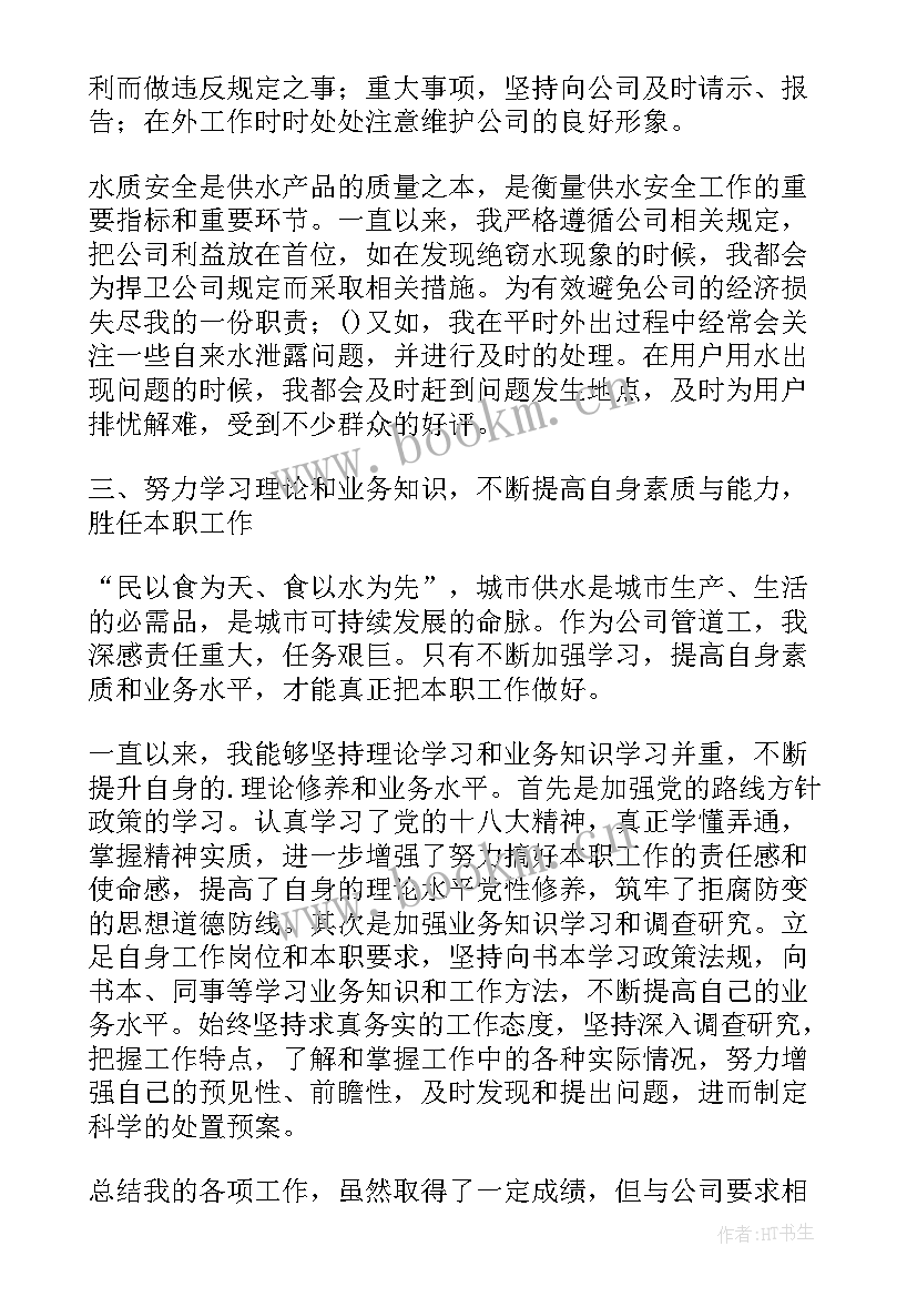 实验室主任述职报告 学院实验室主任述职报告书(优质5篇)