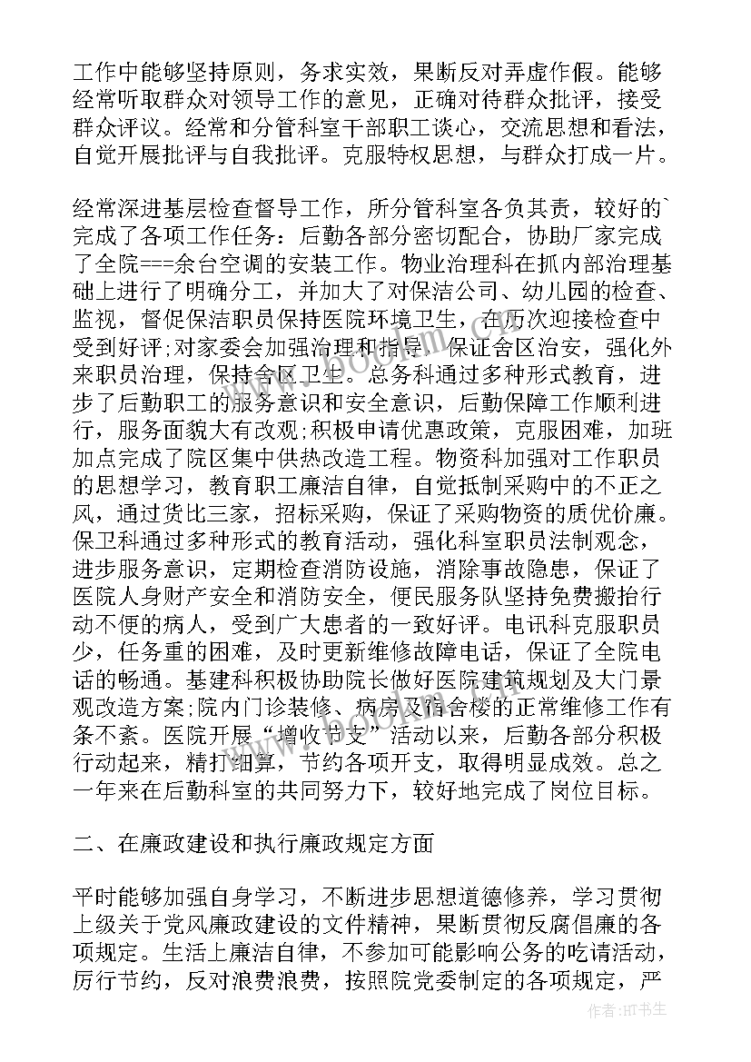 实验室主任述职报告 学院实验室主任述职报告书(优质5篇)