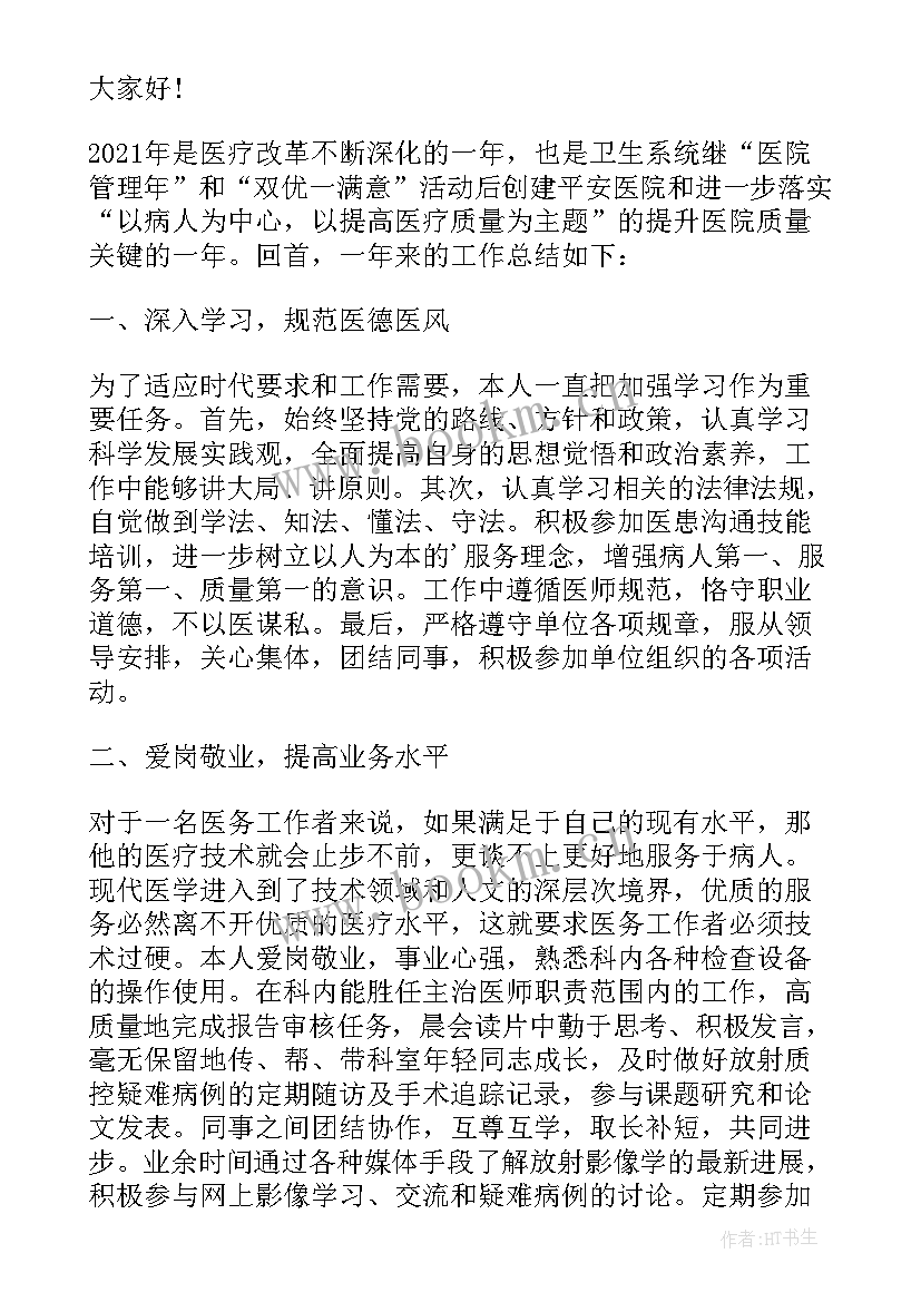 实验室主任述职报告 学院实验室主任述职报告书(优质5篇)